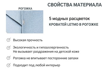Кровать с ящиком Letmo небесный (рогожка) во Владивостоке - предосмотр 4