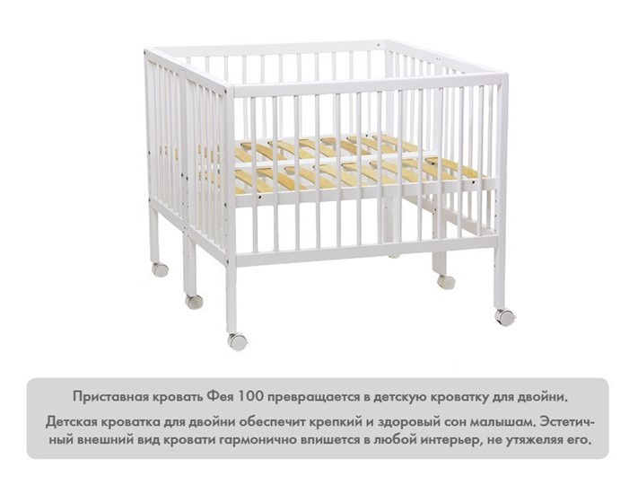 Детская приставная кровать Фея 100 Лея Белый во Владивостоке - изображение 11