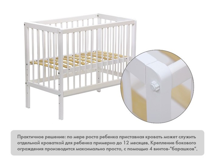 Детская приставная кровать Фея 100 Лея Белый во Владивостоке - изображение 9