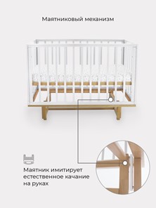 Кроватка Rant Indy маятник (арт. 766) (Белая) во Владивостоке - предосмотр 6
