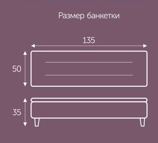 Пуф с ящиком Белла 1350х500 мм во Владивостоке - изображение 2