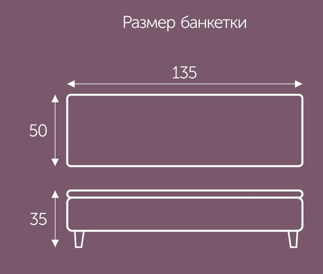 Банкетка Орландо 1350х500 мм во Владивостоке - изображение 1