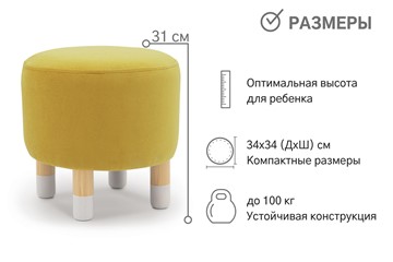 Пуф Stumpa горчичный во Владивостоке - предосмотр 7