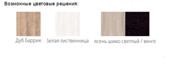 Гарнитур модульный Квадро 2700, цвет Белая лиственница во Владивостоке - предосмотр 1