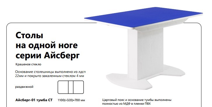 Кухонный раздвижной стол Айсберг-02 тумба, Стекло во Владивостоке - изображение 6