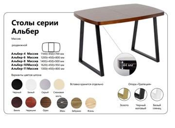 Кухонный раздвижной стол Альбер-08 Массив во Владивостоке - предосмотр 1