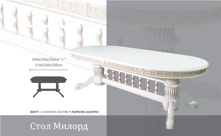 Кухонный раздвижной стол Милорд 100х200х250+, Слоновая кость+патина золото во Владивостоке - изображение 1