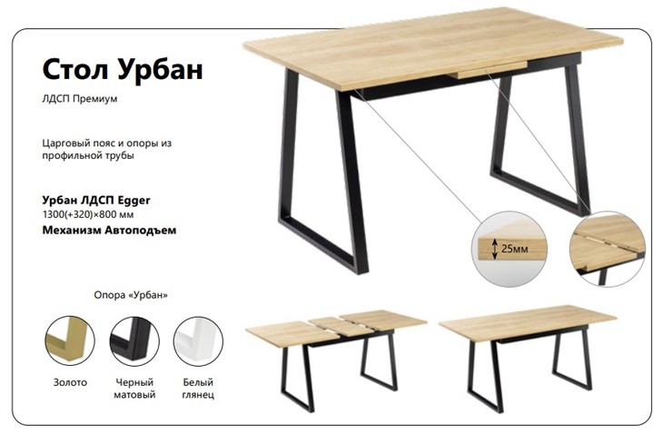Кухонный стол раскладной Урбан ЛДСП во Владивостоке - изображение 1