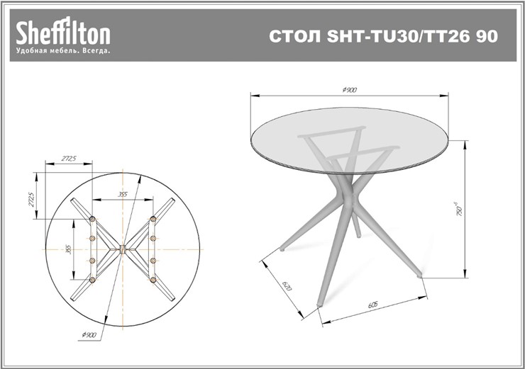 Обеденный стол SHT-ТT26 90 стекло/SHT-TU30 дымчатый/серый во Владивостоке - изображение 12
