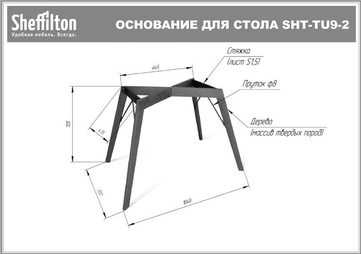 Стол SHT-TU9-2/ (прозрачный лак/белый шагрень) во Владивостоке - изображение 5