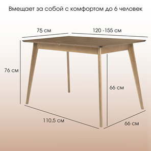 Кухонный раскладной стол Пегас Classic Plus 120, Дуб во Владивостоке - предосмотр 11