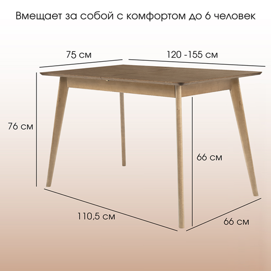 Кухонный раскладной стол Пегас Classic Plus 120, Дуб во Владивостоке - изображение 11