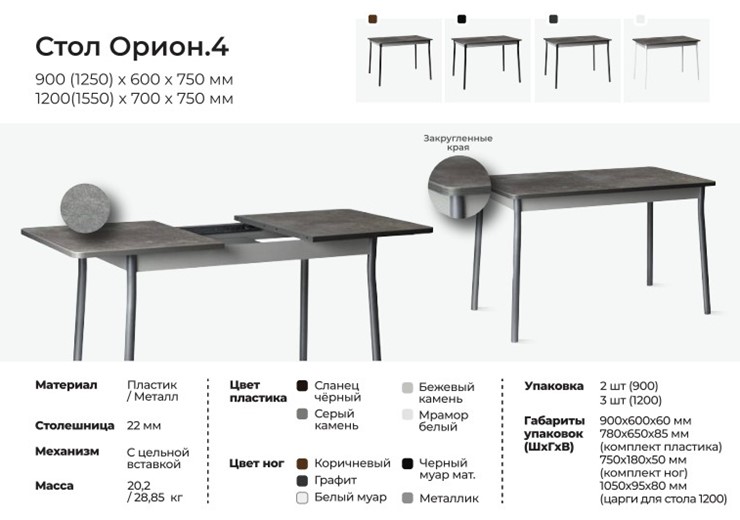 Раздвижной стол Орион.4 900 в Артеме - изображение 1