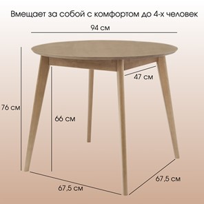 Стол на кухню Орион Classic 94, Дуб во Владивостоке - предосмотр 7