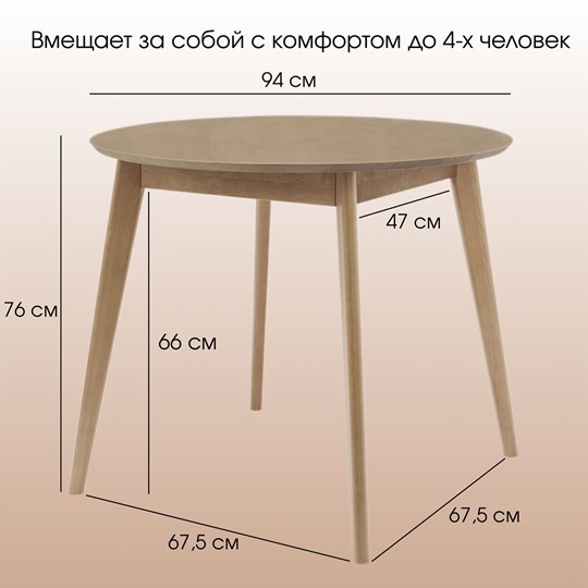 Стол на кухню Орион Classic 94, Дуб во Владивостоке - изображение 7