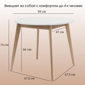 Кухонный обеденный стол Орион Classic 94, Дуб/белый во Владивостоке - предосмотр 7