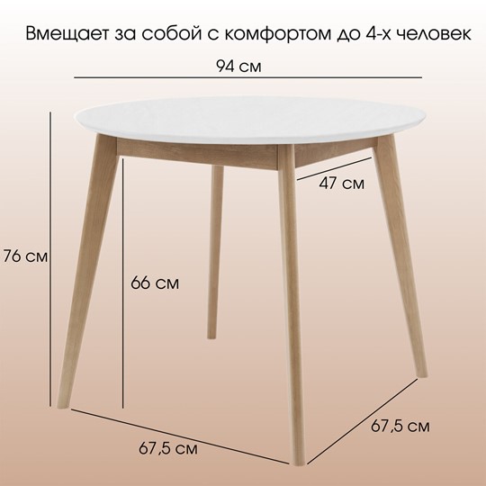 Кухонный обеденный стол Орион Classic 94, Дуб/белый во Владивостоке - изображение 7
