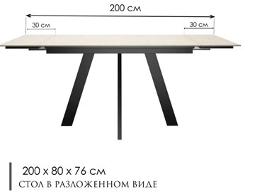 Стол на кухню раздвижной DikLine DM140 Хромикс белый/опоры черные во Владивостоке - предосмотр 2