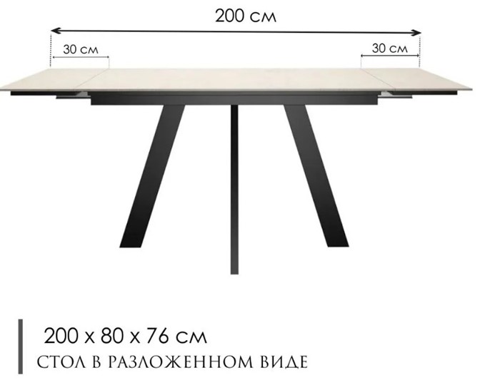 Стол на кухню раздвижной DikLine DM140 Хромикс белый/опоры черные во Владивостоке - изображение 2