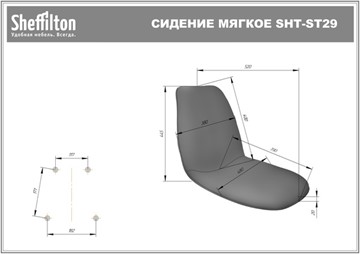 Барный стул SHT-ST29-С22 / SHT-S65 (лунный камень/венге) во Владивостоке - предосмотр 7