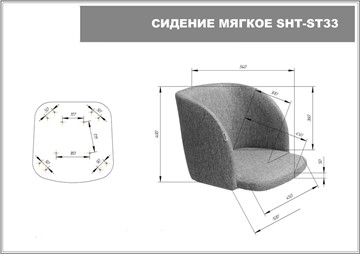 Барный стул SHT-ST33 / SHT-S80 (угольно-серый/темный орех/черный) во Владивостоке - предосмотр 7