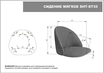 Барный стул SHT-ST35 / SHT-S94 (тростниковый сахар/прозрачный лак/черный муар) во Владивостоке - предосмотр 6