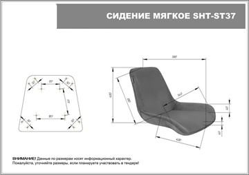 Барный стул SHT-ST37 / SHT-S29P (серое облако/белый муар) во Владивостоке - предосмотр 7