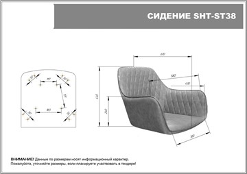 Барный стул SHT-ST38 / SHT-S29P (тихий океан/белый муар) во Владивостоке - предосмотр 7