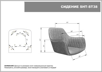 Барный стул SHT-ST38 / SHT-S80 (ночное затмение/прозрачный лак/черный) во Владивостоке - предосмотр 8