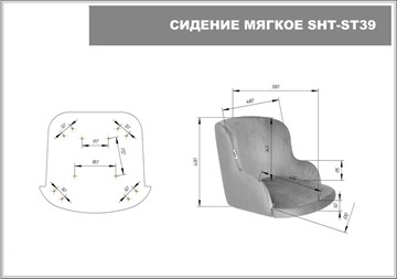 Барный стул SHT-ST39 / SHT-S137 (пыльная роза/стальной/черный муар) во Владивостоке - предосмотр 9