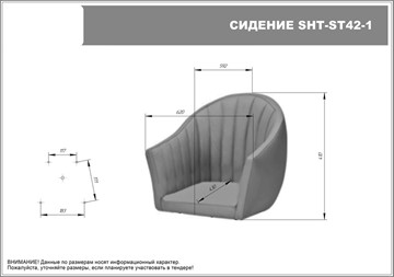 Барный стул SHT-ST42-1 / SHT-S148 (кофейный трюфель/черный муар) во Владивостоке - предосмотр 7