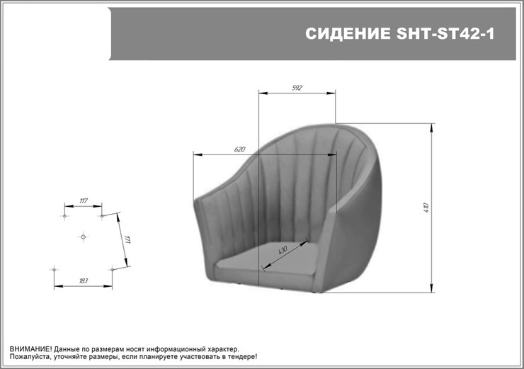 Барный стул SHT-ST42-1 / SHT-S65 (кофейный трюфель/светлый орех) во Владивостоке - изображение 7