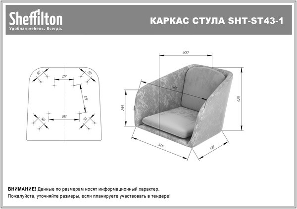 Барный стул SHT-ST43-1 / SHT-S65 (карамельный латте/прозрачный лак) во Владивостоке - изображение 7