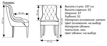 Кресло на ножках Граф во Владивостоке - предосмотр 1