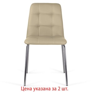 Комплект обеденных стульев 2 шт. BRABIX "Twins CF-011", хром каркас, экокожа, бежевый, 532766 в Артеме - предосмотр 6