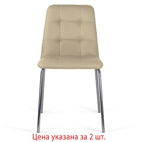 Комплект обеденных стульев 2 шт. BRABIX "Twins CF-011", хром каркас, экокожа, бежевый, 532766 во Владивостоке - изображение 6