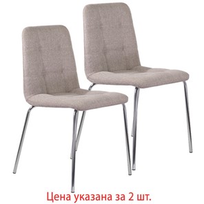 Комплект обеденных стульев шт. BRABIX "Twins CF-011", хром каркас, ткань, бежевый, 532768 в Артеме