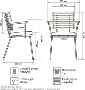 Обеденный стул Cafe chrome arm, кожзам PU во Владивостоке - предосмотр 3
