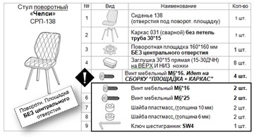 Мягкий стул в кухню Челси СРП-138 поворотный белый/черный во Владивостоке - предосмотр 12