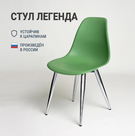 Стул DSL 110 Milan Chrom (темно-зеленый) во Владивостоке - изображение 2