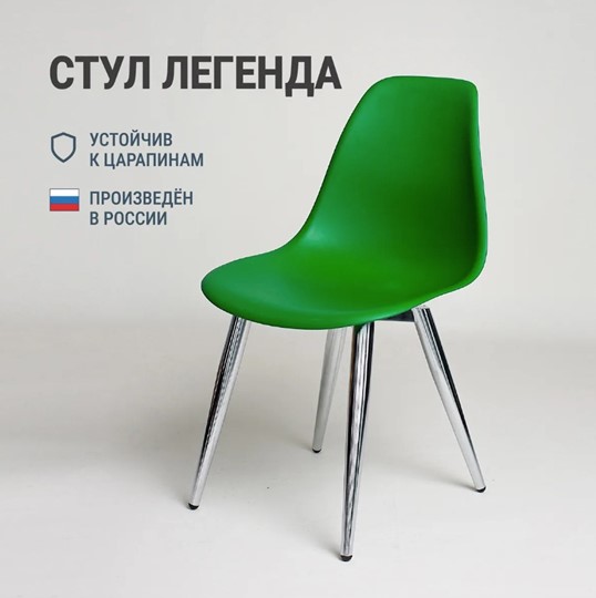 Обеденный стул DSL 110 Milan Chrom (зеленый) в Артеме - изображение 2