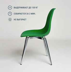 Обеденный стул DSL 110 Milan Chrom (зеленый) в Артеме - предосмотр 3