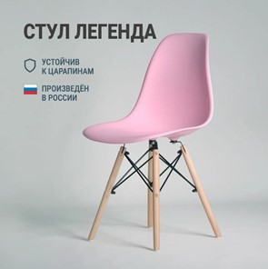 Стул кухонный DSL 110 Wood (розовый) во Владивостоке - предосмотр 2