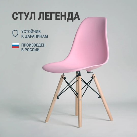 Стул кухонный DSL 110 Wood (розовый) во Владивостоке - изображение 2