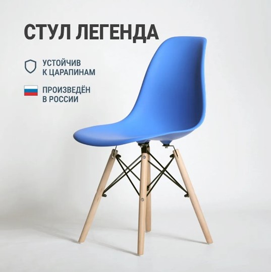 Кухонный стул DSL 110 Wood (синий) в Уссурийске - изображение 2