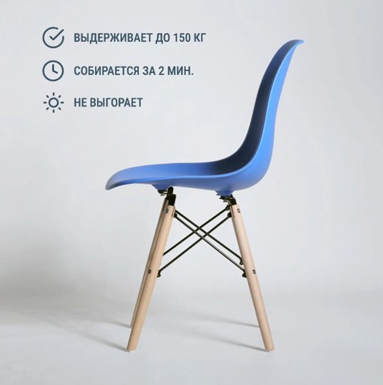 Кухонный стул DSL 110 Wood (синий) во Владивостоке - изображение 3