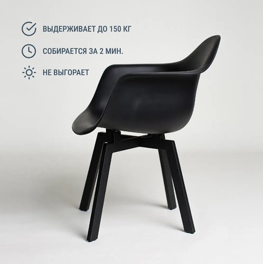 Кухонный стул DSL 330 Grand Black (Черный) в Уссурийске - изображение 3
