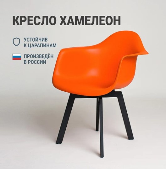 Кухонный стул DSL 330 Grand Black (Оранжевый) во Владивостоке - изображение 2