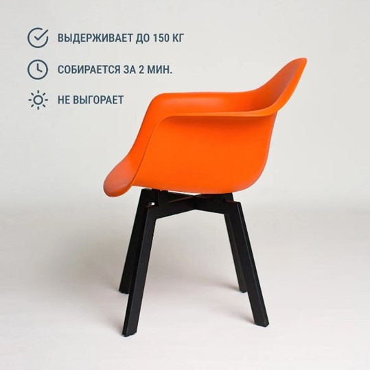 Кухонный стул DSL 330 Grand Black (Оранжевый) в Уссурийске - изображение 3