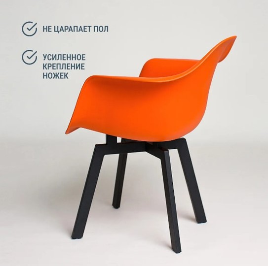 Кухонный стул DSL 330 Grand Black (Оранжевый) во Владивостоке - изображение 4
